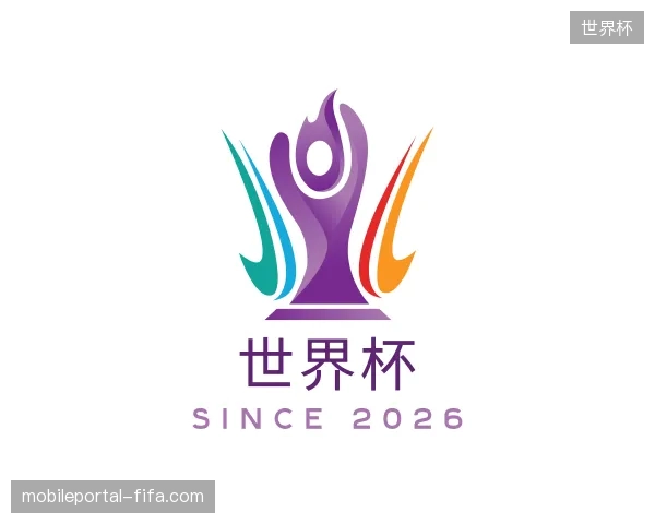关于世界杯中国官网